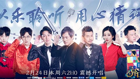 9091美高梅冠名居然讲起了段子？！《异口同声》开年火爆超出预期
