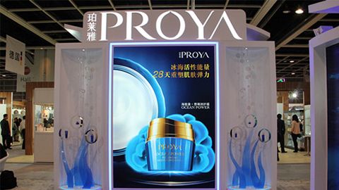 PROYA9091美高梅优雅亮相亚太美容展